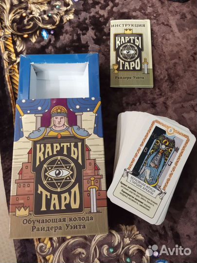 Карты taro Уэйта обучающая колода