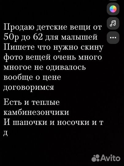 Детские вещи