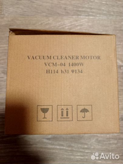 Двигатель для пылесоса