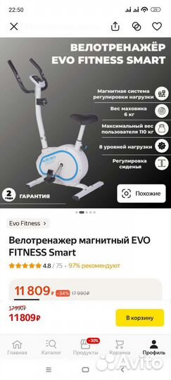 Велотренажер бу