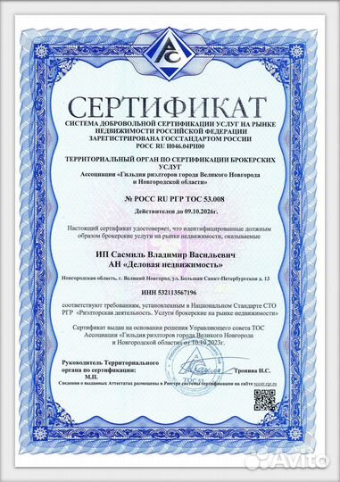 Продажа / аренда коммерческой недвижимости