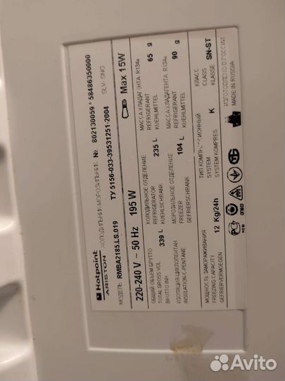 Холодильник бу