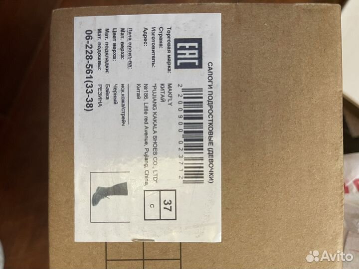 Сапоги для девочки