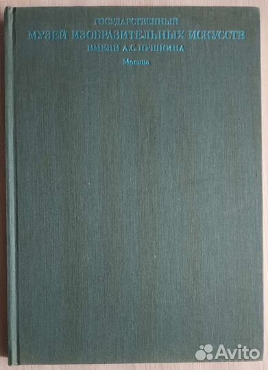Альбомы по искусству