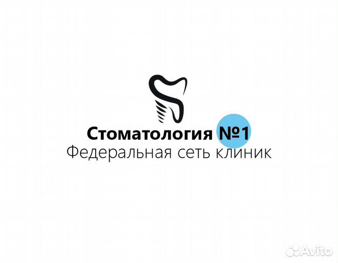Вакансия ассистента врача-стоматолога