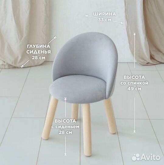 Детский стул мягкий