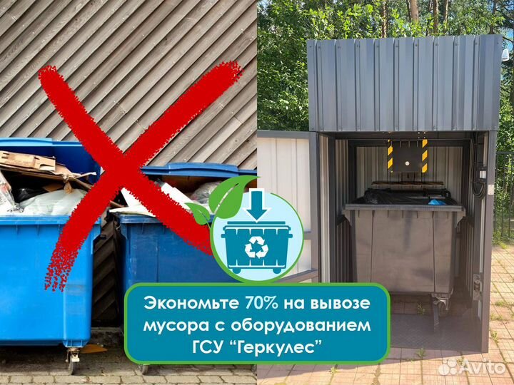 Пресс для мусора