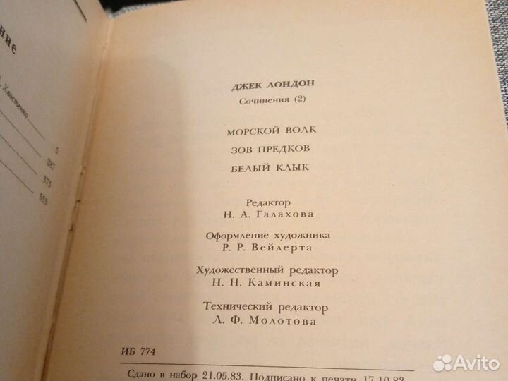 Джек лондон собрание сочинений