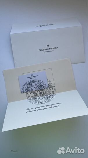 Сертификат в академию времени