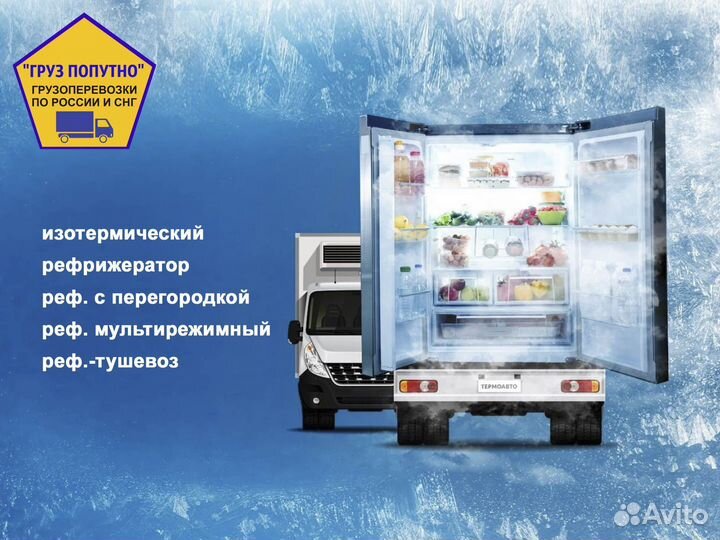 Грузоперевозки газель переезды быстро