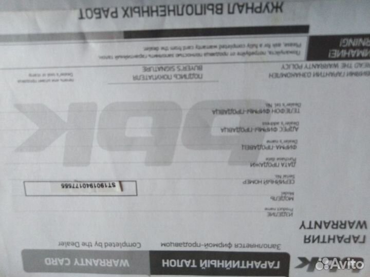 Ресивер цифровой