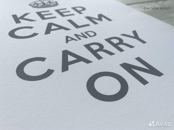 Стильный постер на холсте keep calm, 30 x 40 см
