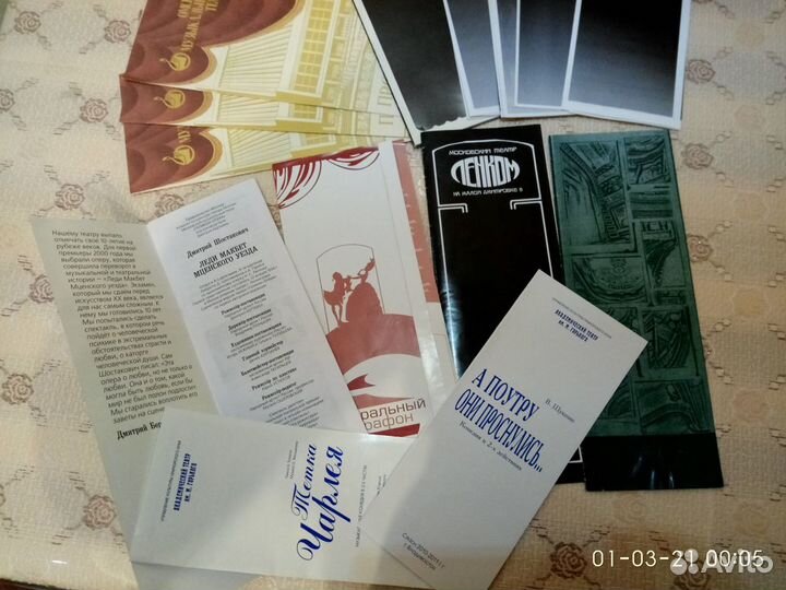 Театральная программка