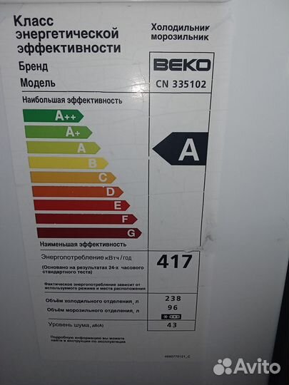 Холодильник beko 200/50/60
