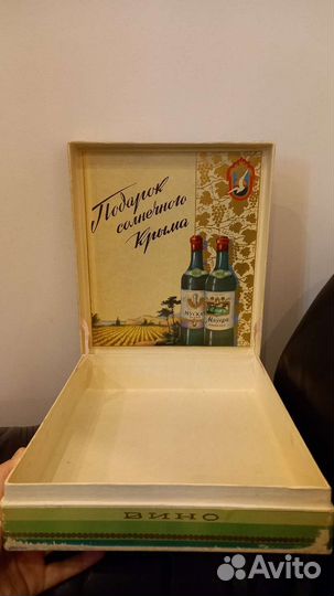 Подарочная коробка для вина 1960-е годы Крым
