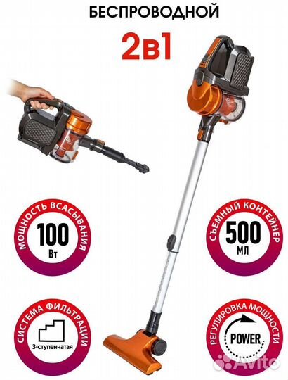 Пылесос аккумуляторный Supra VCS-1001