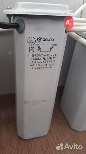 Пускорегулирующий аппарат Пусковой дроссель