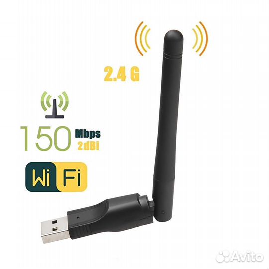 Адаптер Wi - Fi для пк