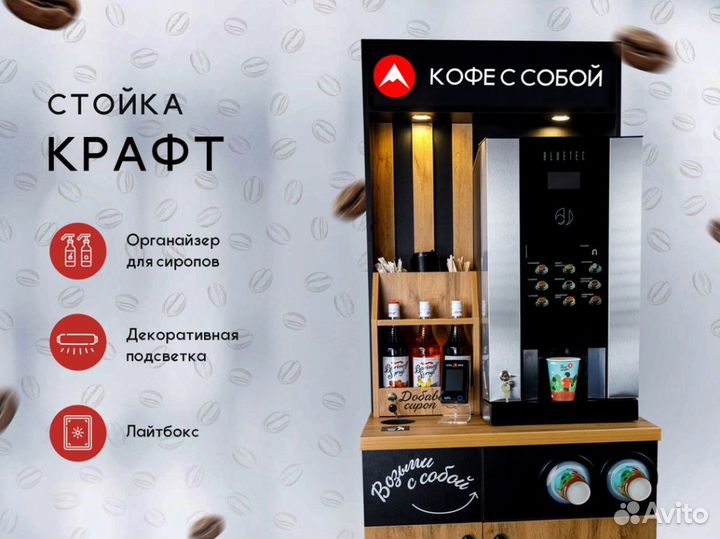 Кофейня самообслуживания JL28 с автовыдачей