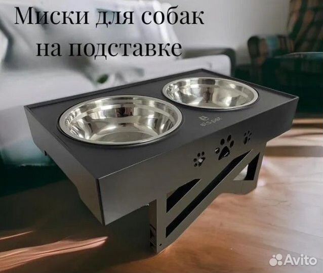 Миски на подставке для собак