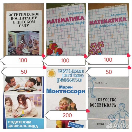Методическая литература для воспитателя, логопеда