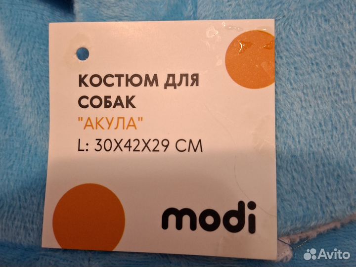 Костюм для собак