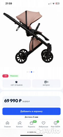 Коляска anex e type 2 в 1 Цвет Персик