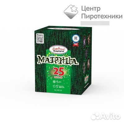 Фейерверк Матрица 25 залпов
