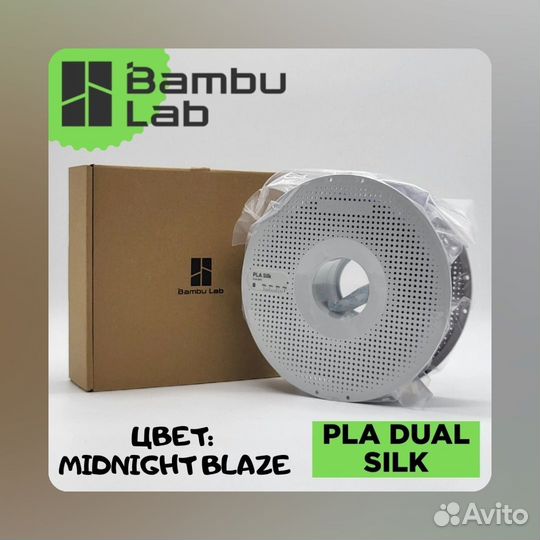 Пластик Bambu Lab PLA Dual Silk Красно-синий