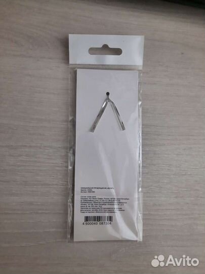 Брелок зенит