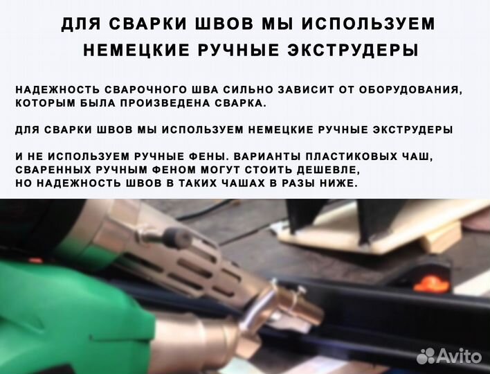 Чаша для бассейна из пластика 7х3