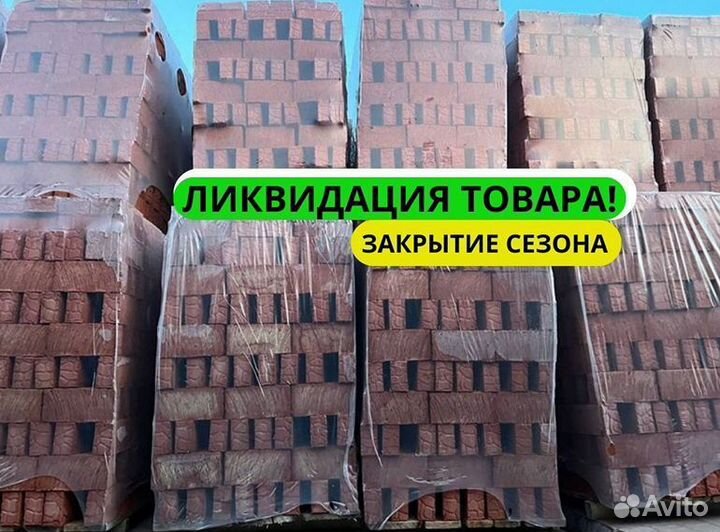 Кирпич 2.1нф