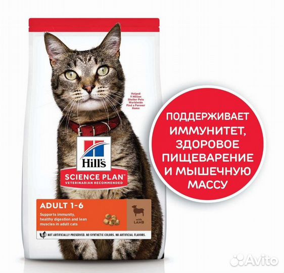 Корм сухой для кошек hills 1,5 кг Science Plan