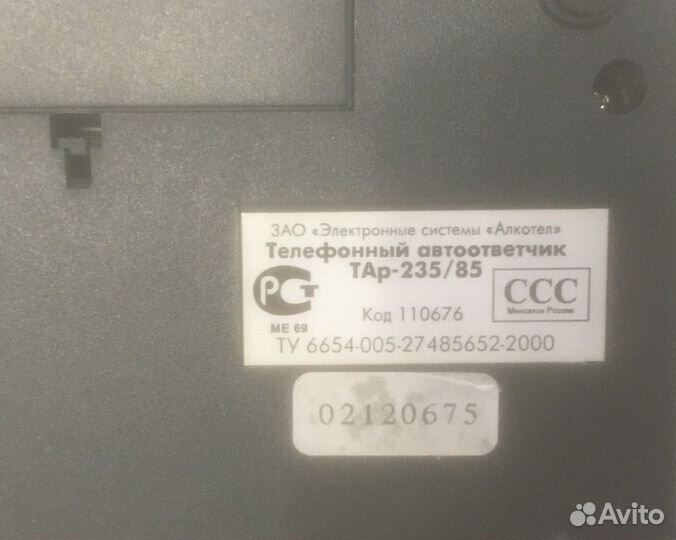 Телефонный Автоответчик Alkotel TAp-235/85