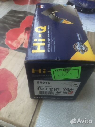 Тормозные колодки