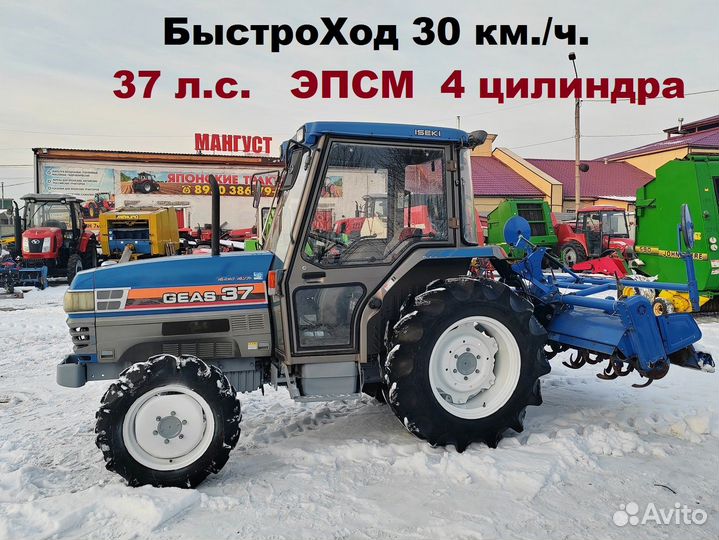 Мини-трактор ISEKI Geas 37, 2021