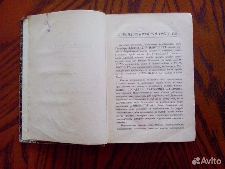 Илиада» Гомер. (Перевод Н. И. Гнедича 1826 Год.) 1884 Год. Н.