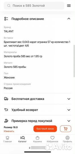 Золотое обручальное кольцо 585 пробы с бриллиантом