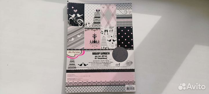 Товары для скрапбукинга