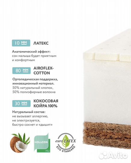 Матрас для новорожденных Plitex 120x60 новый