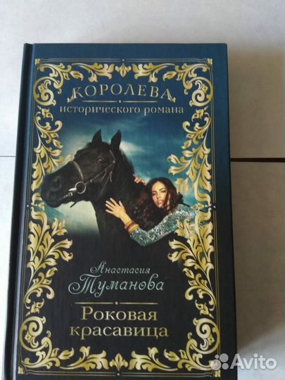 Книги. Романы