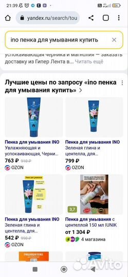 Новые корейские сыворотки и пенки для умывания INO