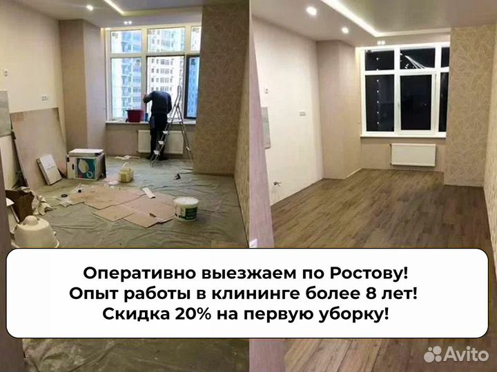 Клининг, уборка квартир, мытье окон