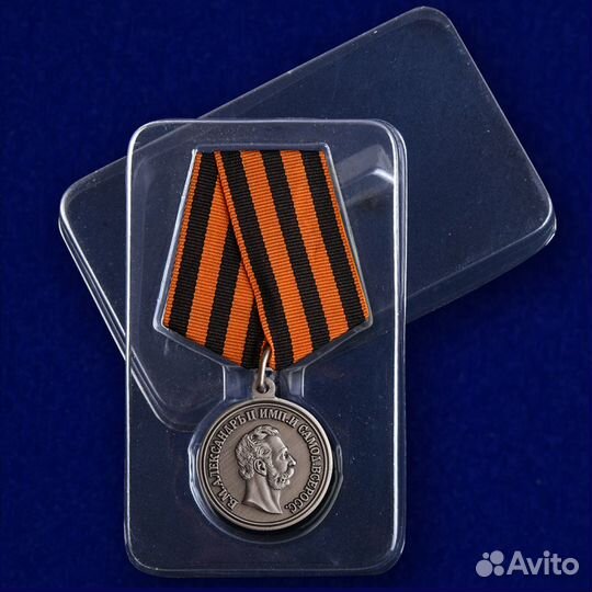 Медаль За храбрость (Александр 2)