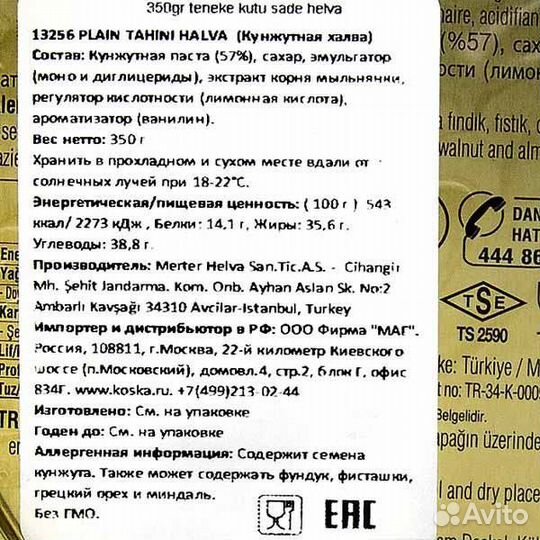 Кунжутная халва в металлической упаковке Koska Кос