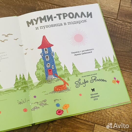 Детские книги