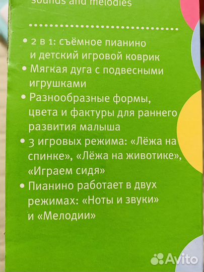 Коврик игровой развивающий + мобиль