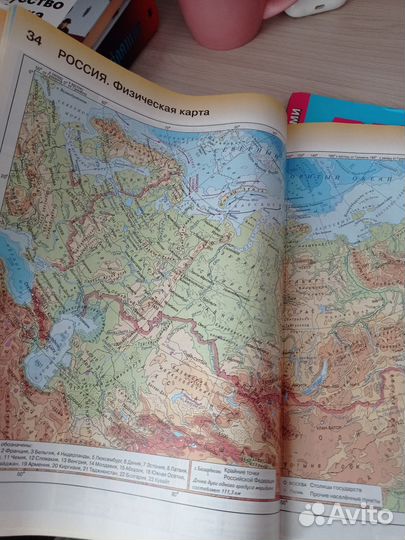 Атлас по географии 10 11 класс