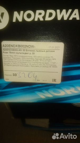 Ботинки лыжные детские