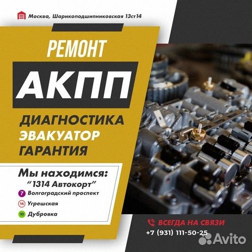Ремонт АКПП 6T70 Chevrolet malibu с гарантией